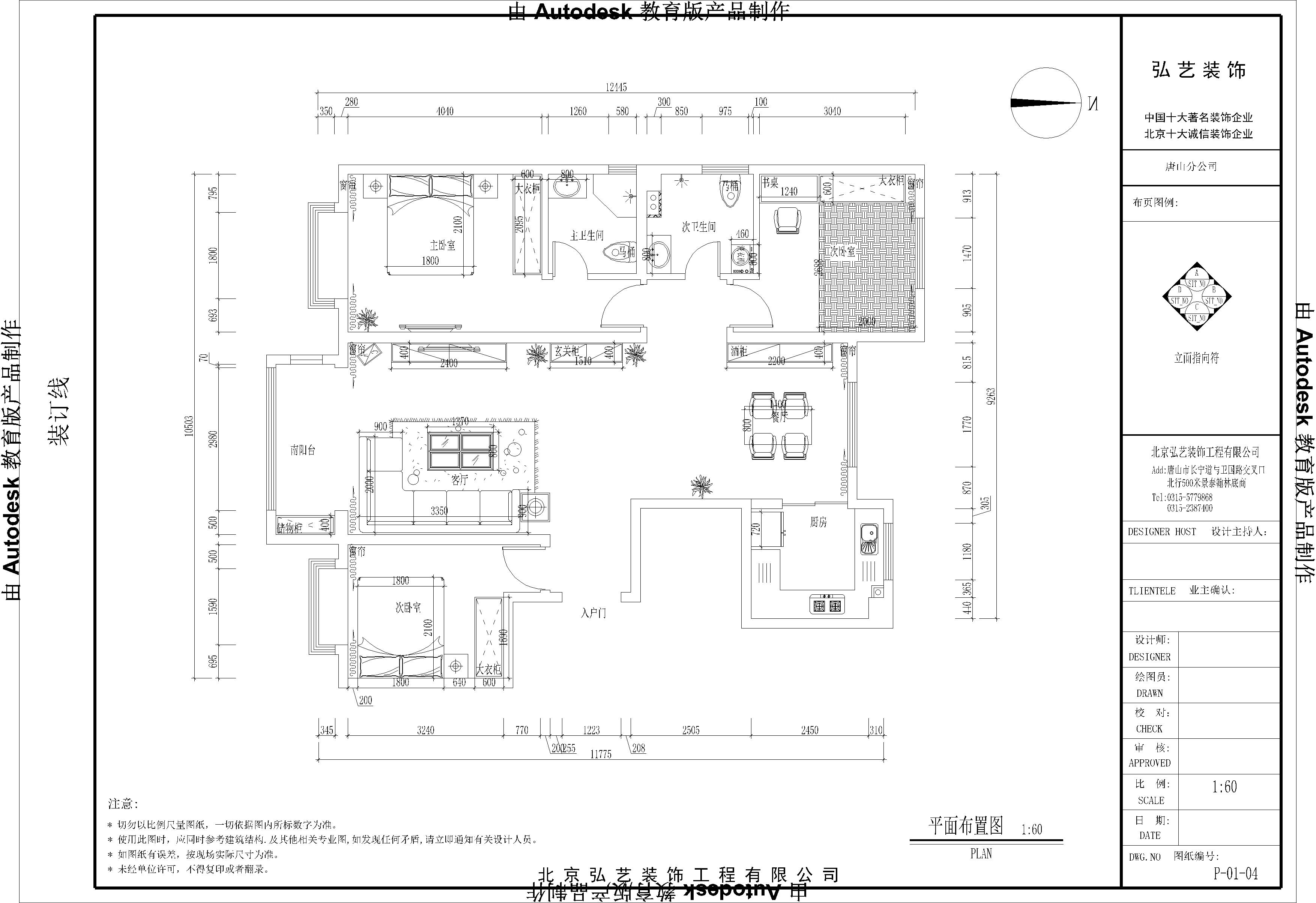 唐山景泰翰林装修风格,唐山景泰翰林120平装修