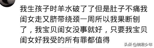 生孩子痛到大骂老公,生孩子疼得大骂老公