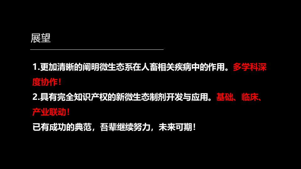 肠道菌群最新科研进展,肠道菌群与疾病的研究进展