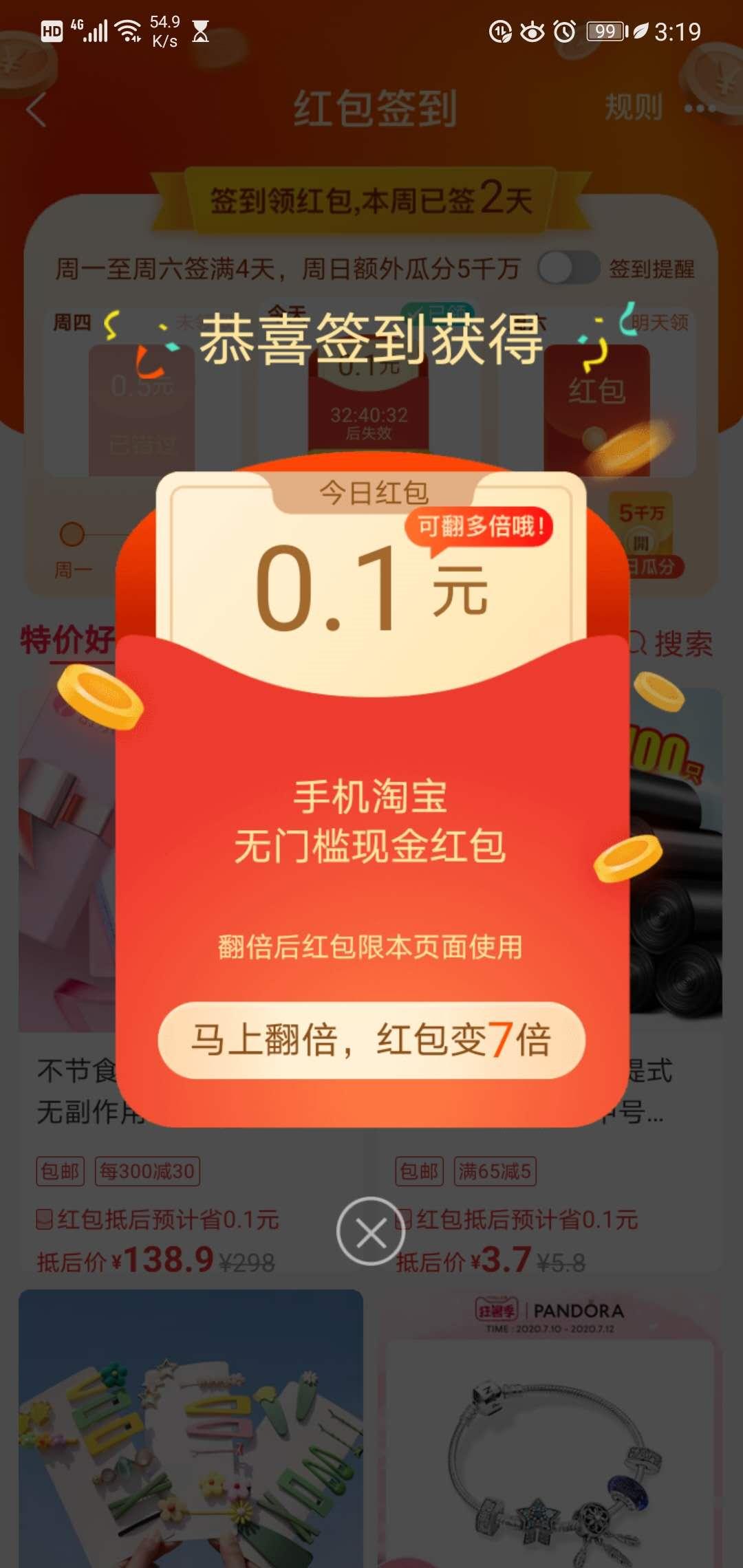 省钱那些事儿,论如何薅淘宝中的羊毛,为了省钱,无所不用其极