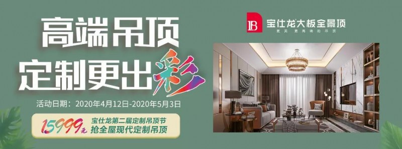 厂商同心助力终端宝仕龙在行动