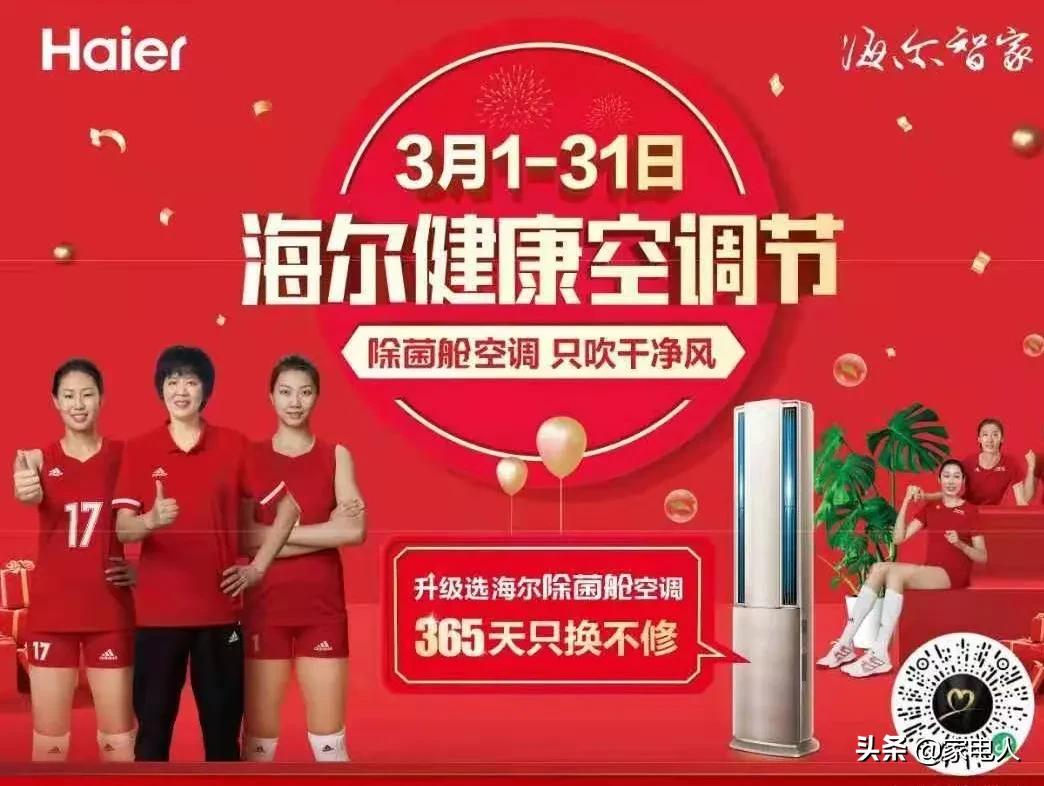 格力美的海尔之争,格力和海尔美的空调谁起步早