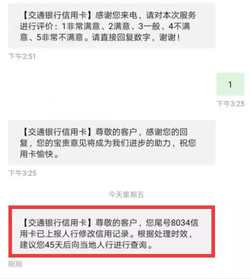征信报告上的不良记录怎么办,征信报告负面信息不好怎么办