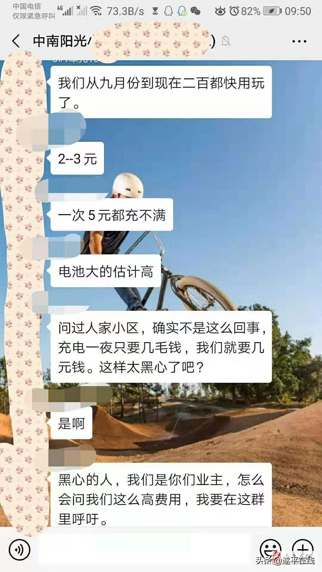 遂平阳光天地,遂平阳光天地小区