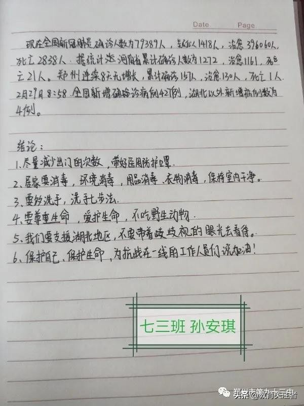 河南省郑州市第九十三中,郑州第九十三中学