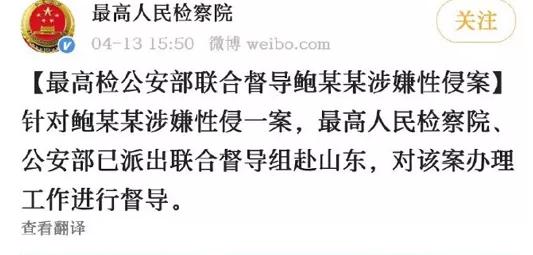 鲍毓明回应性侵养女最新消息,鲍毓明发声性侵案反转