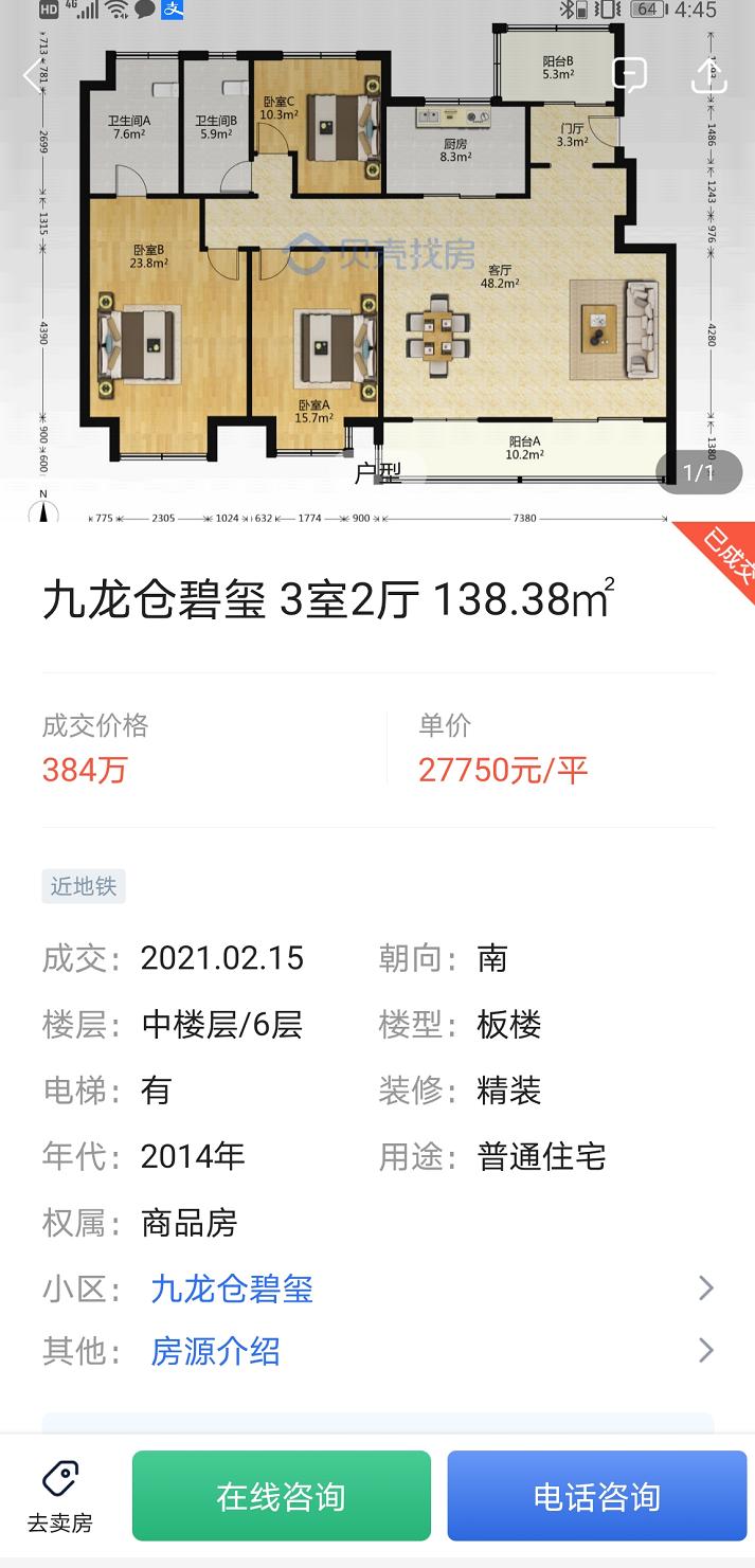 哄抬物价被监管,无锡房价政策调控