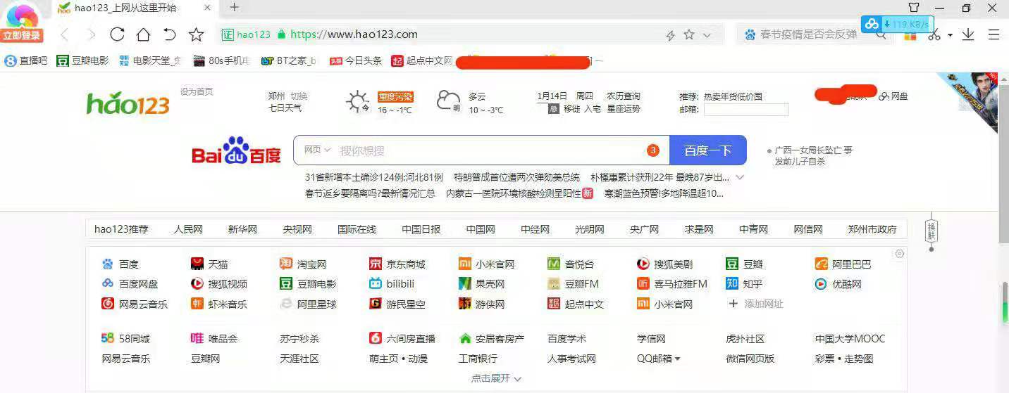 360极速浏览器和安全浏览器互通,火狐浏览器和360极速浏览器哪个好