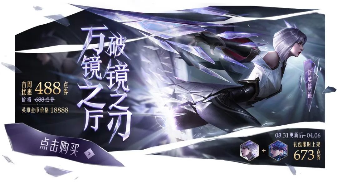 王者新赛季英雄白起,王者新赛季更新白起