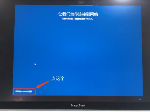 荣耀magicbookpro换win系统,荣耀magicbookpro装双系统