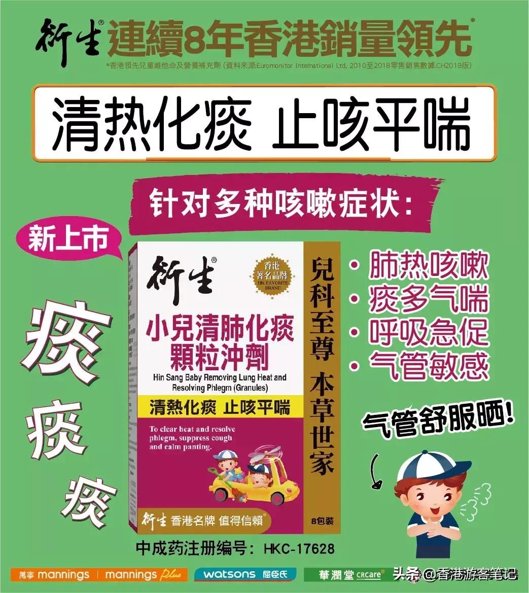 香港屈臣氏必买好物清单,屈臣氏男士必买好物清单