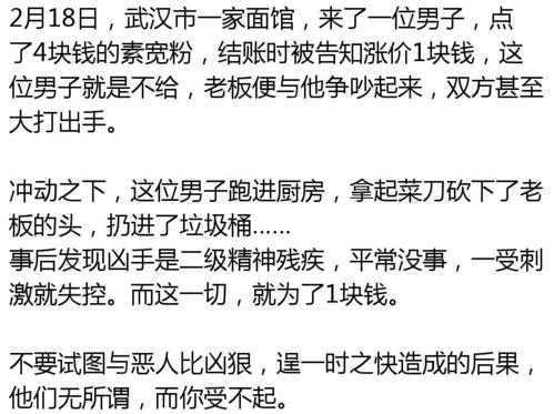 如何对待职场垃圾人,老梁遇到垃圾人认怂不丢人
