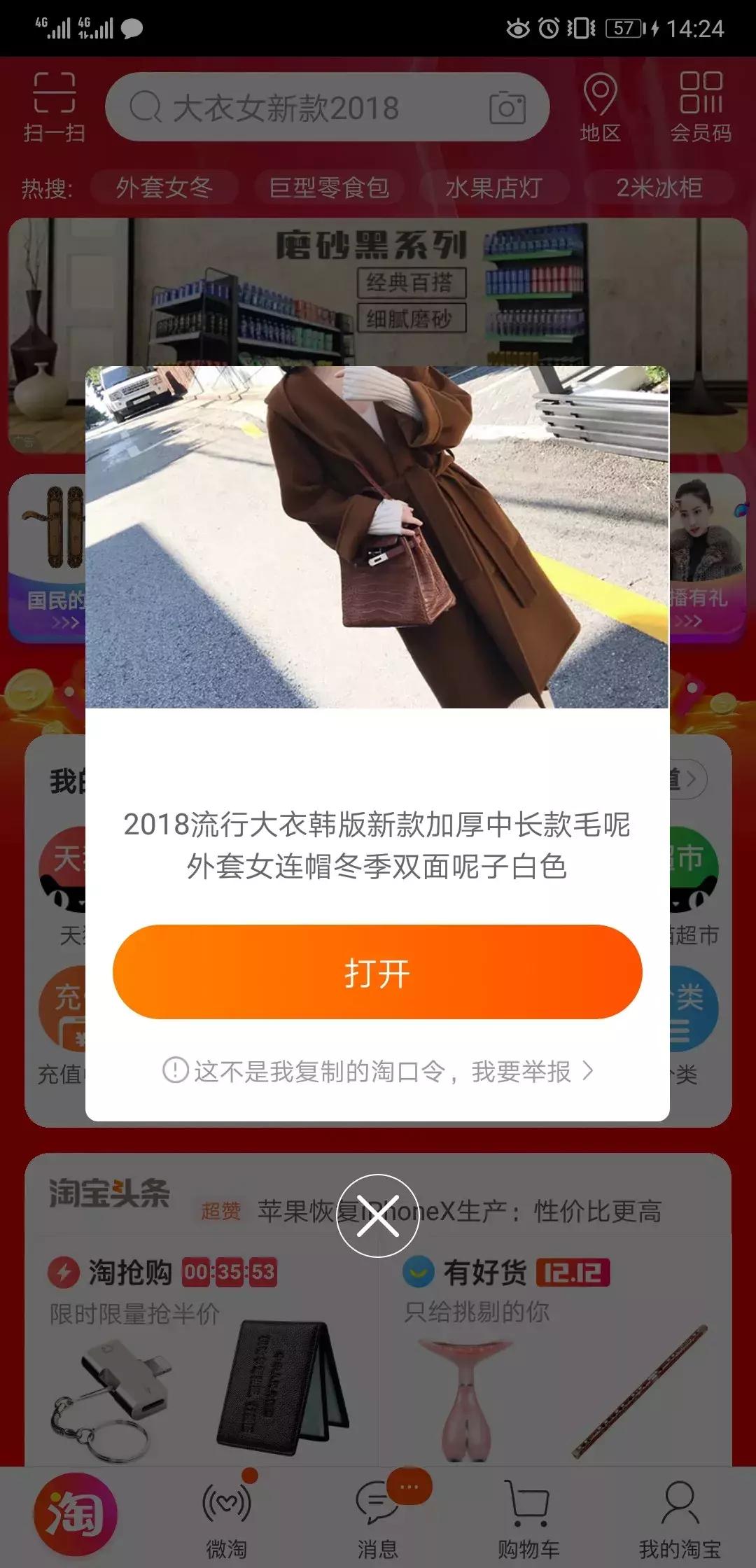 揭秘淘宝网购真实内幕,揭秘淘宝消费内幕是真的吗