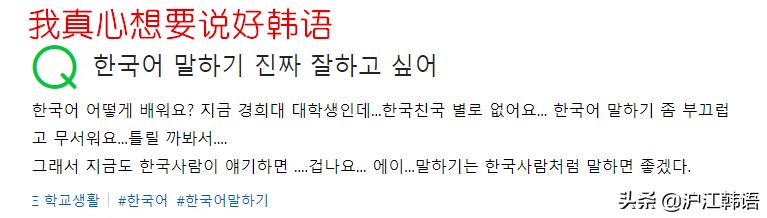 怎么像韩国人一样说韩语,韩国人眼中的韩文名