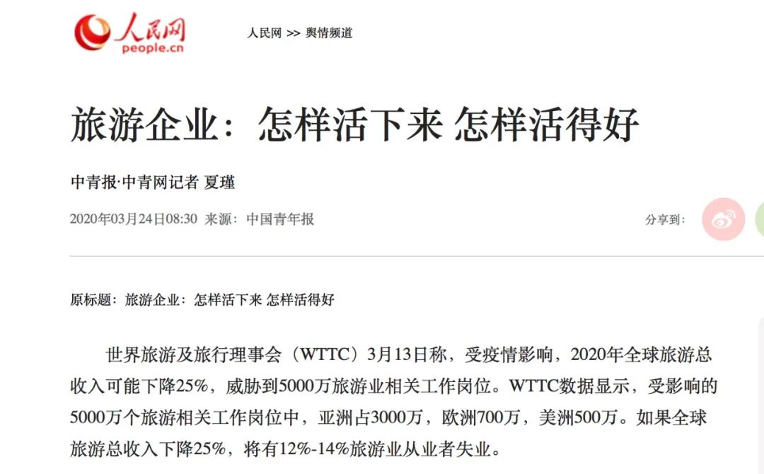 疫情还没完，300万人却已经事实失业了，动物都上街了！