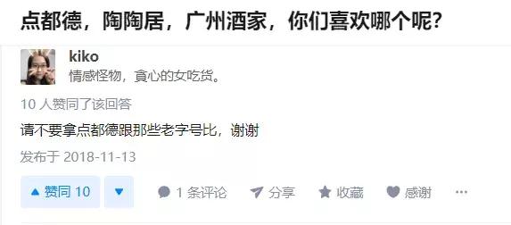 为什么有的广州人不喜欢点都德?