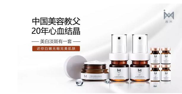 吉米专业美肤团队,吉米美妆品牌怎么样