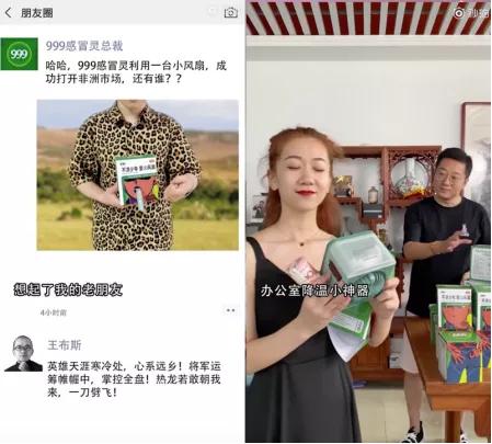 999感冒灵发展历程,999感冒灵评价