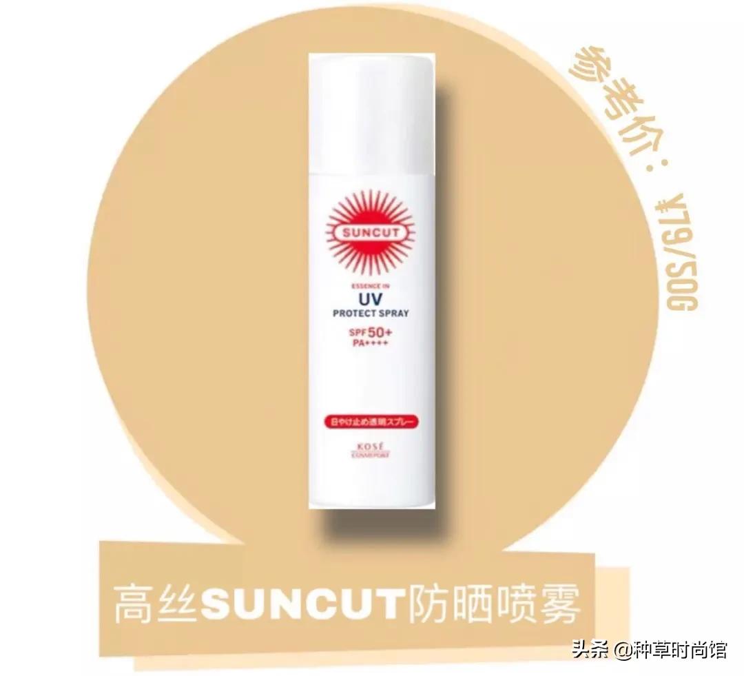 警惕！你的防晒上黑名单了吗？