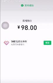 我花98抢了张机票，但不知道能去哪