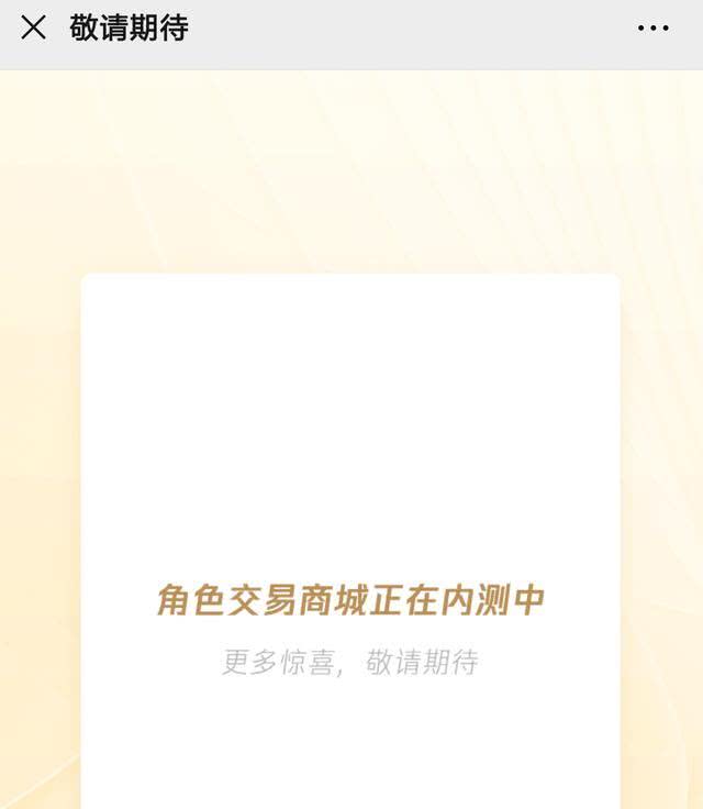 dnf开放角色交易,dnf什么时候开角色交易功能