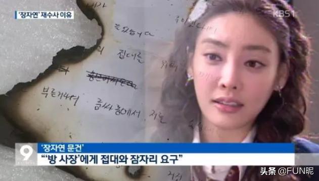 韩国永远的丑陋疤痕,“穿上新衣服我就要招待新的男人!”