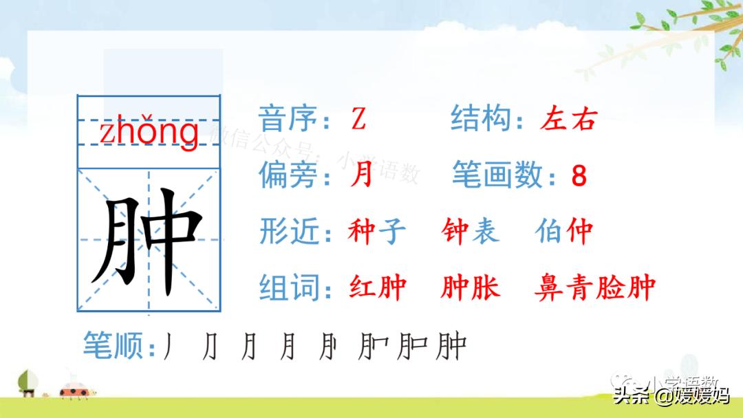六年级下语文第二课腊八粥练习册,六下语文第二课腊八粥预习批注