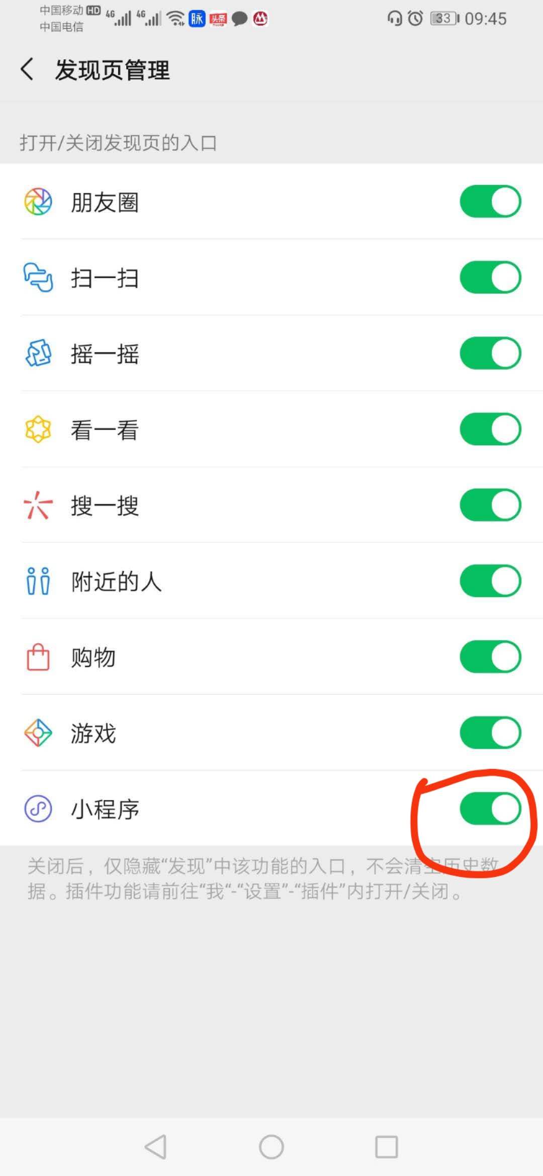 微信小程序怎么关闭让小孩玩,怎么关微信小程序游戏搜索