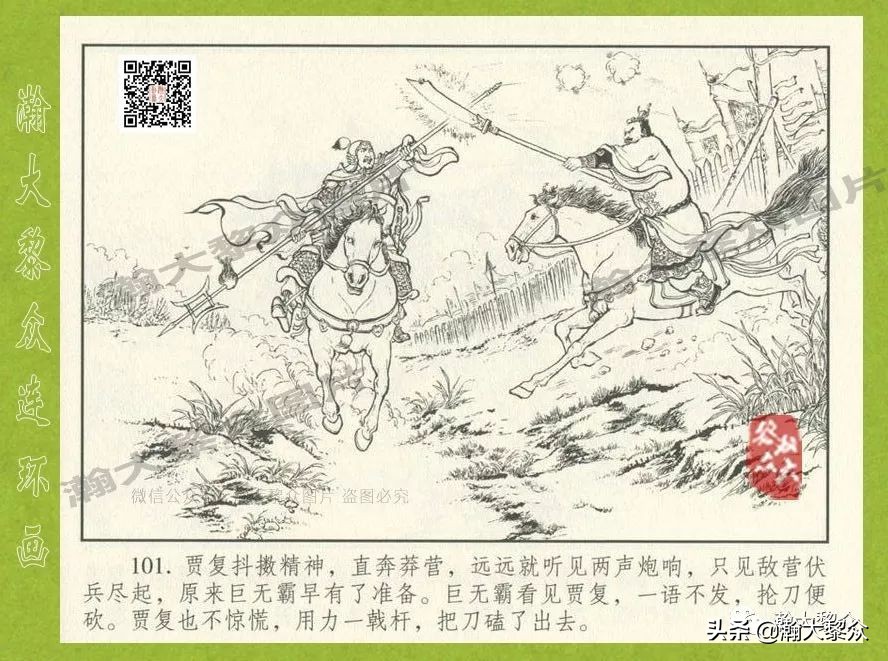 东汉演义连环画全集潼关散将,瀚大黎众连环画东汉演义43