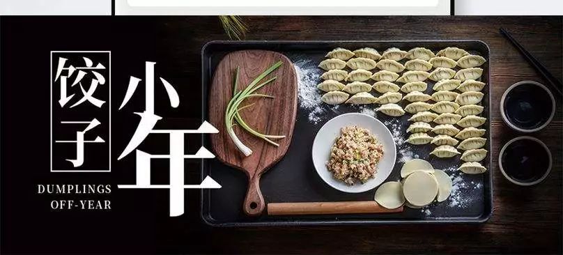 小年夜怎能缺少这道美食?盘点烟台最不容错过的饺子馆丨冬游齐鲁