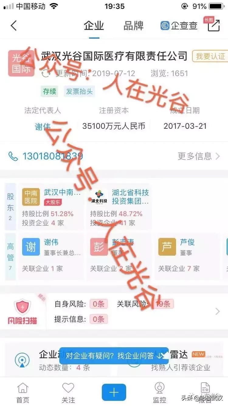 光谷三甲医院有几家,光谷中心城有哪些三甲医院