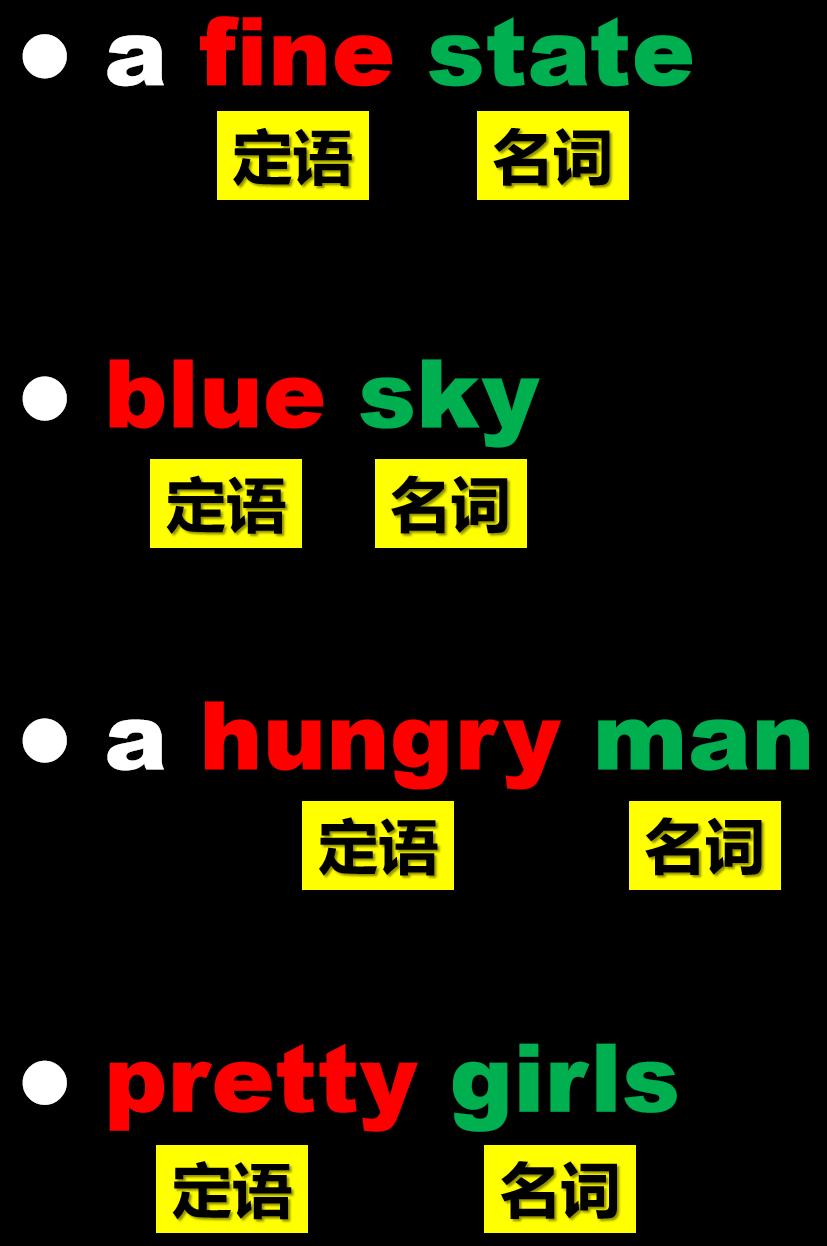 adjective形容词用法,英语形容词和副词难点