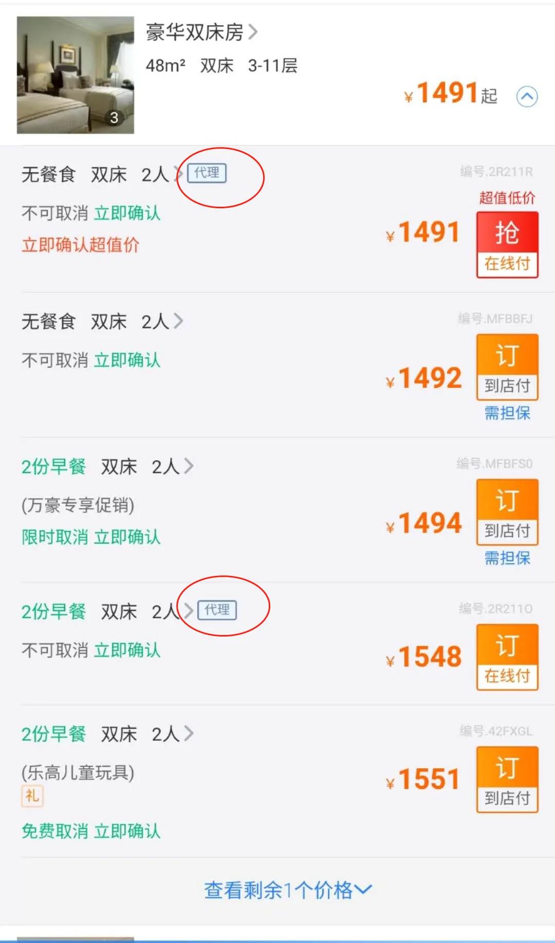 怎么做线上酒店代理商,线上酒店代理商哪里找