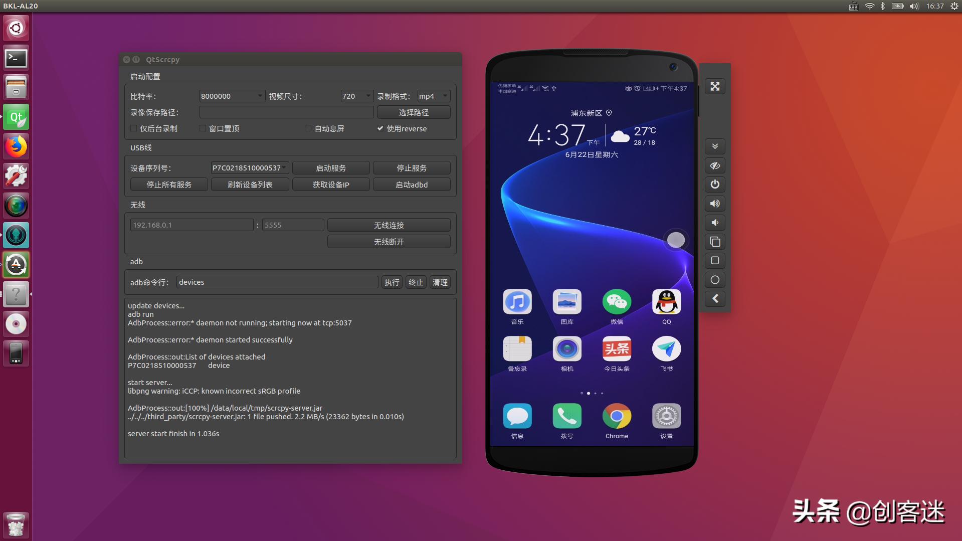 用电脑控制安卓手机,安卓手机上如何用电脑玩游戏