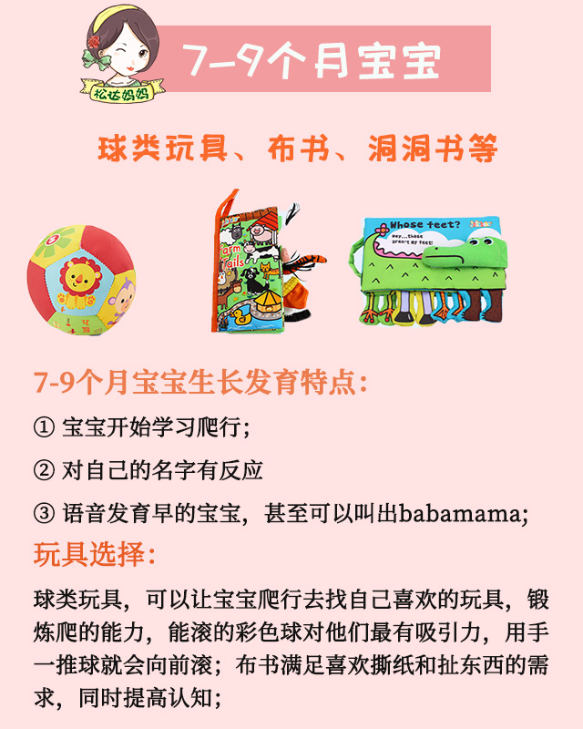 怎么给宝宝选早教玩具,宝宝早教0-3岁早教启蒙玩具