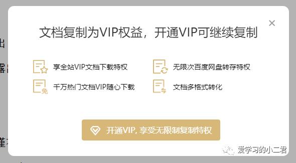 解除网页复制限制教程,解决网页文档禁止复制的四种方法