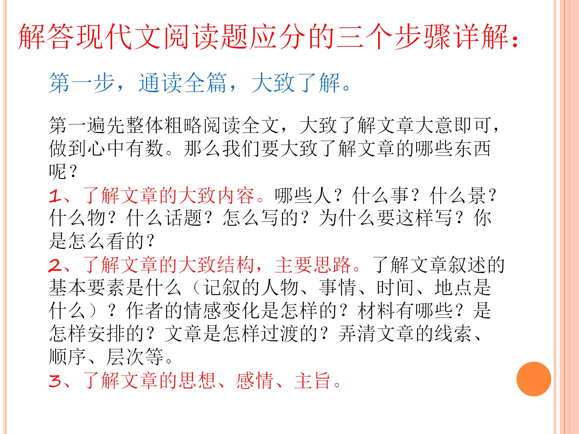 初中语文老师讲阅读理解答题技巧,初中语文阅读题如何拿高分
