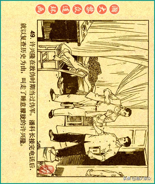 50年代刑侦反特连环画,瀚大黎众连环画民间故事