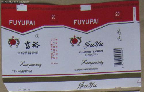 广西人香烟,广西老烟品牌