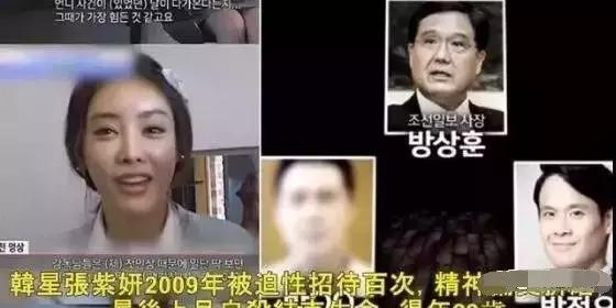 张紫妍：被迫性招待31人，陪睡超100次，沉冤10年她能讨回公道吗