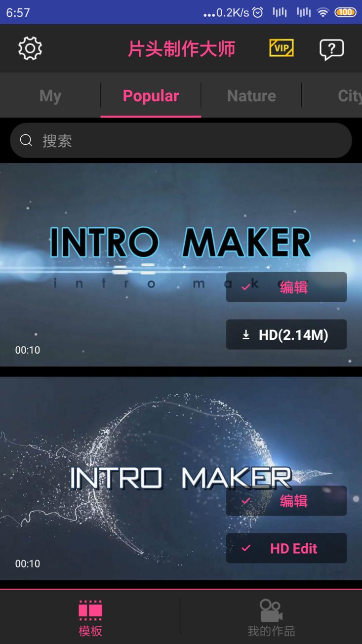 免费的软件可以制片头片尾,片头片尾视频软件