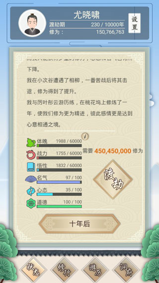 真正的开放式修仙游戏,真正可以为所欲为的修仙游戏