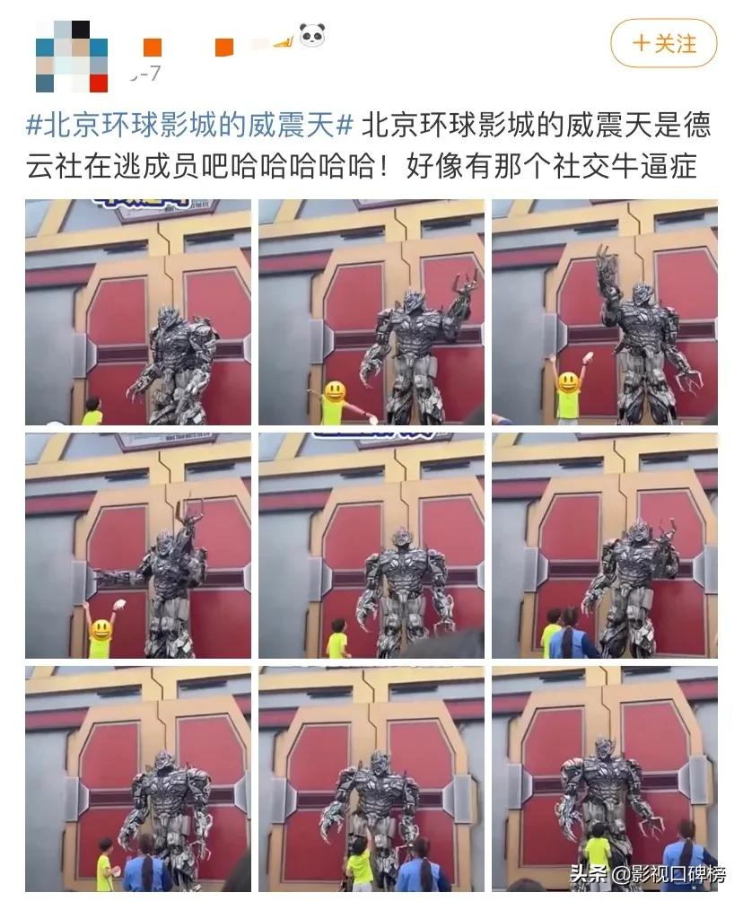 大表姐刘雯威震天,威震天贾玲