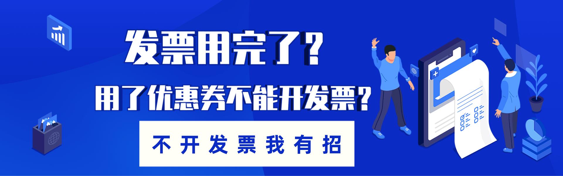 用了优惠券的发票怎么开,客户使用了优惠券怎么开票