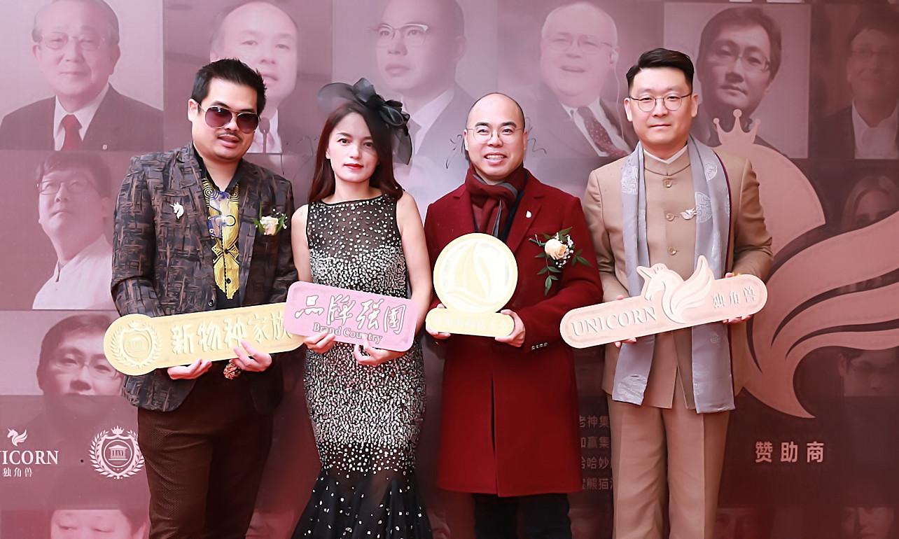 独角兽资本峰会,独角兽创投大赛