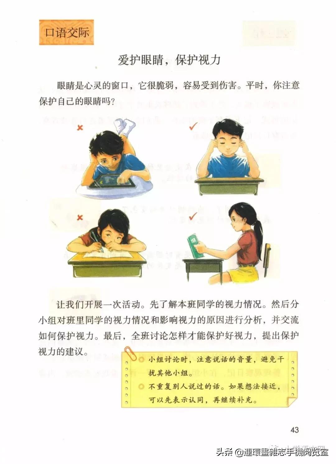 广西小学四年级上册语文课本,四年级的语文上册课本全部