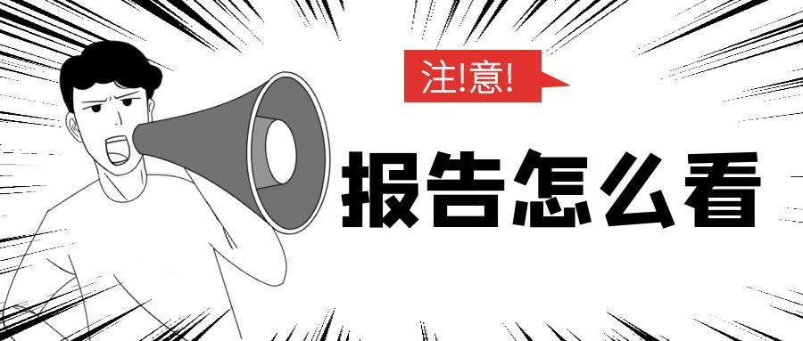 熊猫血到底有多稀有,真假熊猫血有必要查吗