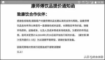 康师傅茉莉蜜茶多少钱一盒,无糖康师傅茉莉蜜茶