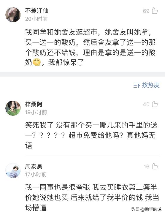 室友偷着用我东西怎么办,室友总是偷用我的洗发水