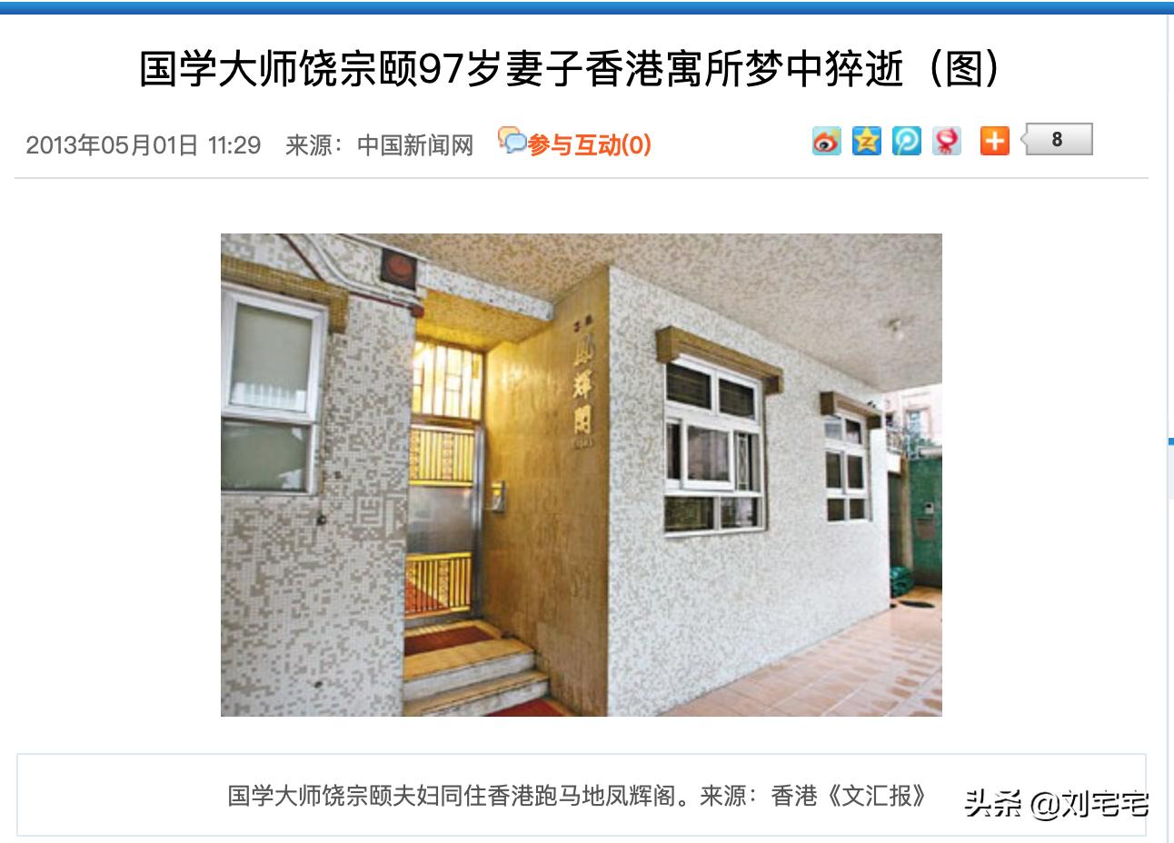 饶宗颐真实故事,饶宗颐讲历史完整版